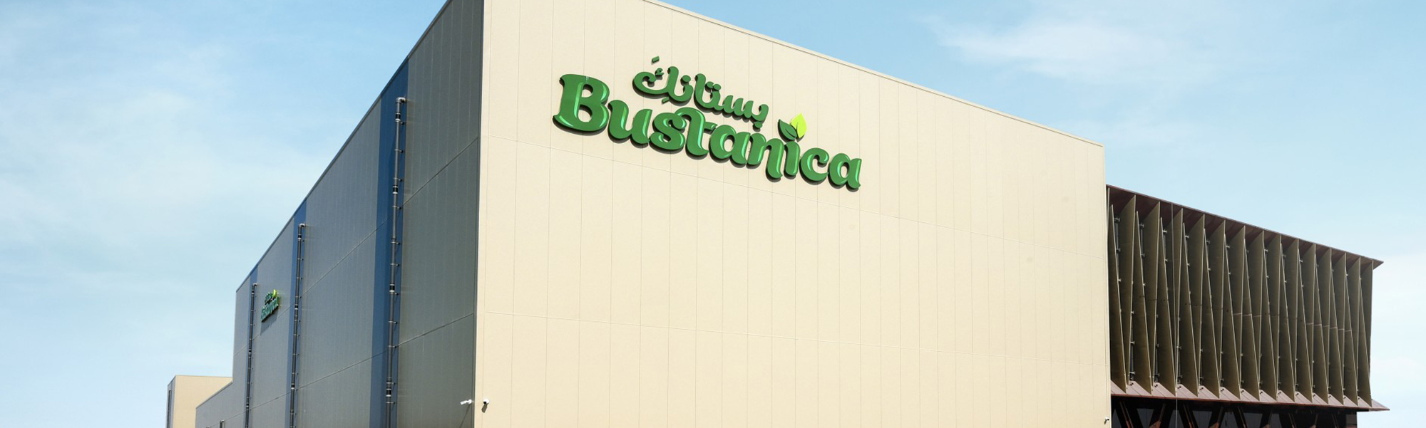 Emirates’ Bustanica Vertical Farm, UAE